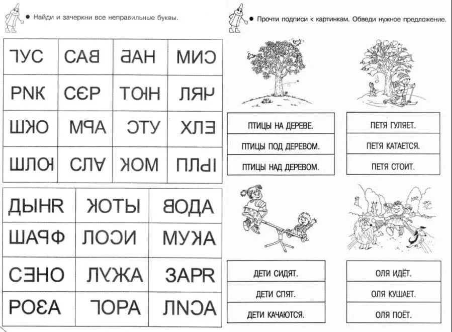 Игра учимся читать 5 лет. Упражнения по обучению чтению дошкольников. Упражнения для чтения для дошкольников. Карточки для чтения дошкольникам. Слоги для чтения дошкольникам.