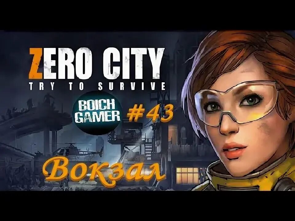Zero city андроид. Зеро сити. zero city.