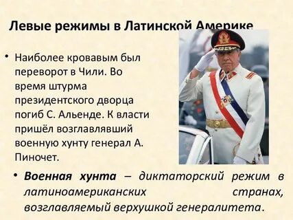 Диктатура государства