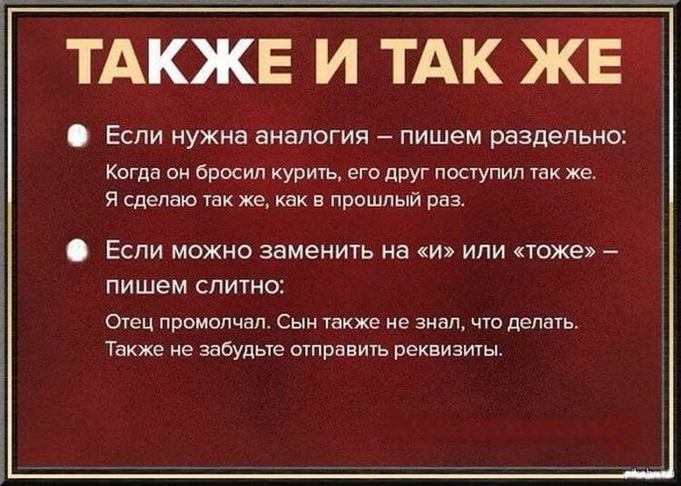 Также не забывайте про