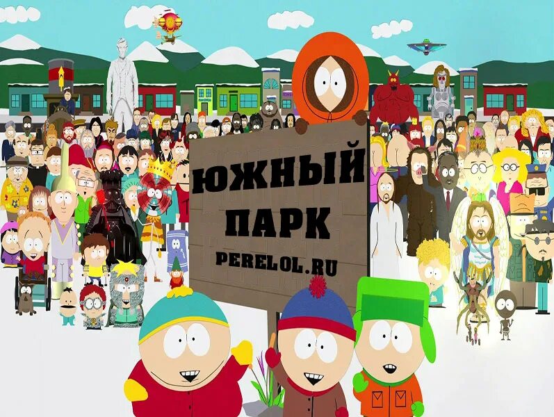 Южный парк эпизод 201. Южный парк новое. Южный парк саус парк. Постковидный выпуск саус парк. Южный парк парамаунт.