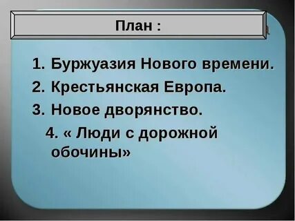 Раннее новое время кратко