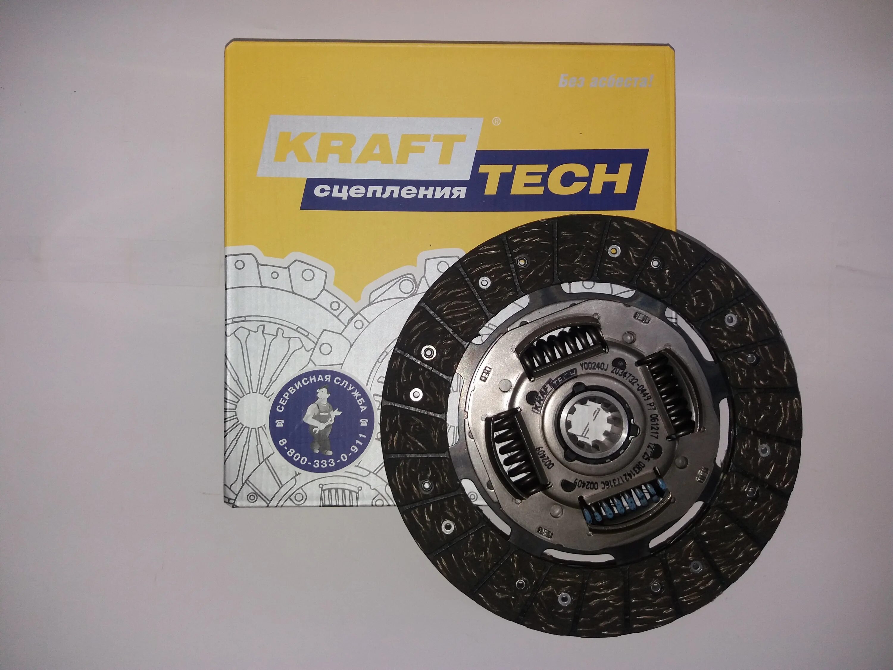 Комплект сцепления змз 402. Крафт 405 сцепление. Krafttech w04240c9. Комплект сцепления газель 405. Усиленная корзина сцепления газ крайслер.