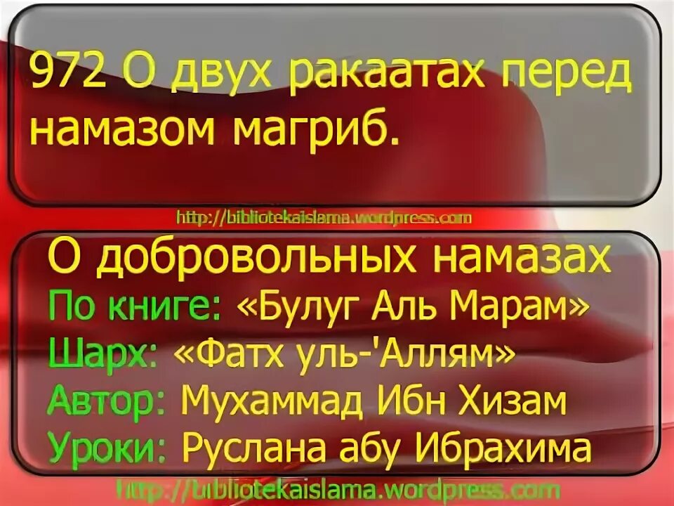 Витр намаз какие Суры читать. Суры для намаза витр намаз. Какие Суры нужно читать в намазе. Минимальное количество ракаатов витр. Кадр намаз как читать