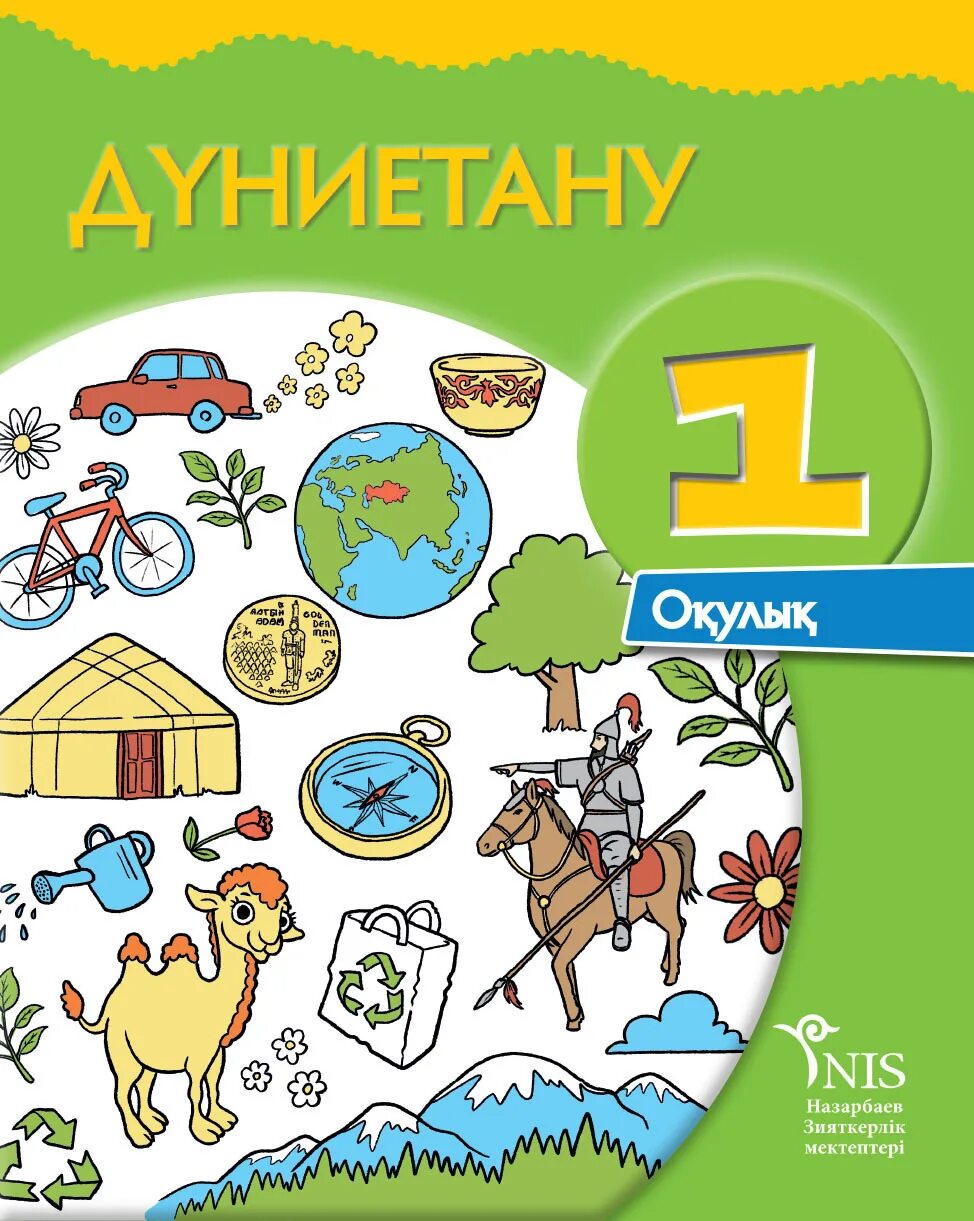 Учебники 1 класс.