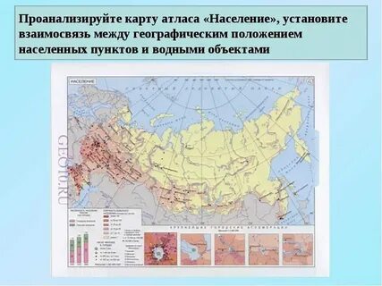 Географический анализ пример