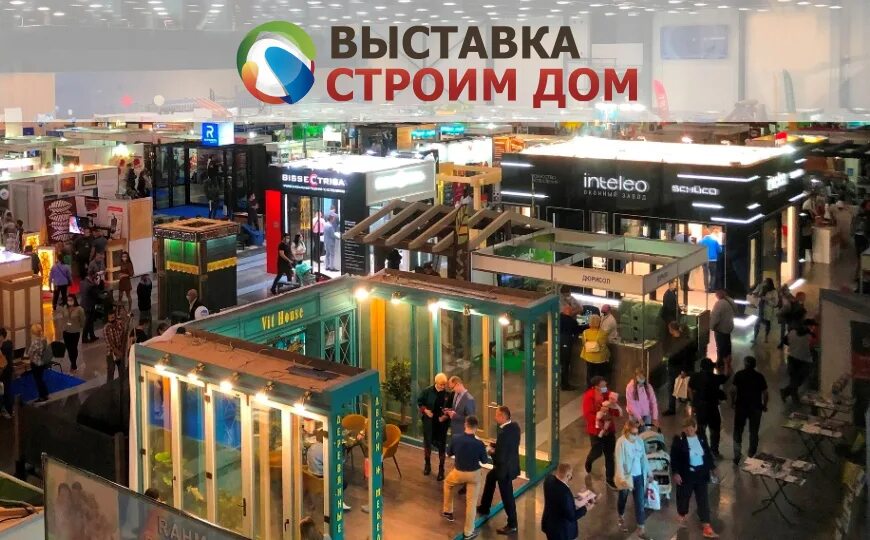 Выставка строим дом. Строительная выставка 2025. выставка строим дом 2025. выставка строим дом экспофорум.