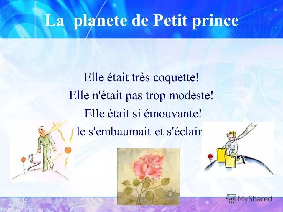 Маленький принц презентация 6 класс. Презентация по французскому языку маленький принц. Le petit Prince на уроке французского языка. Le petit Prince ppt.
