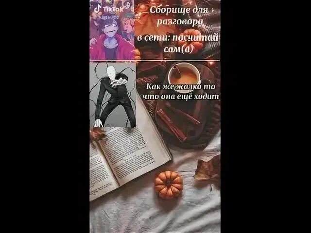Чат крипипасты