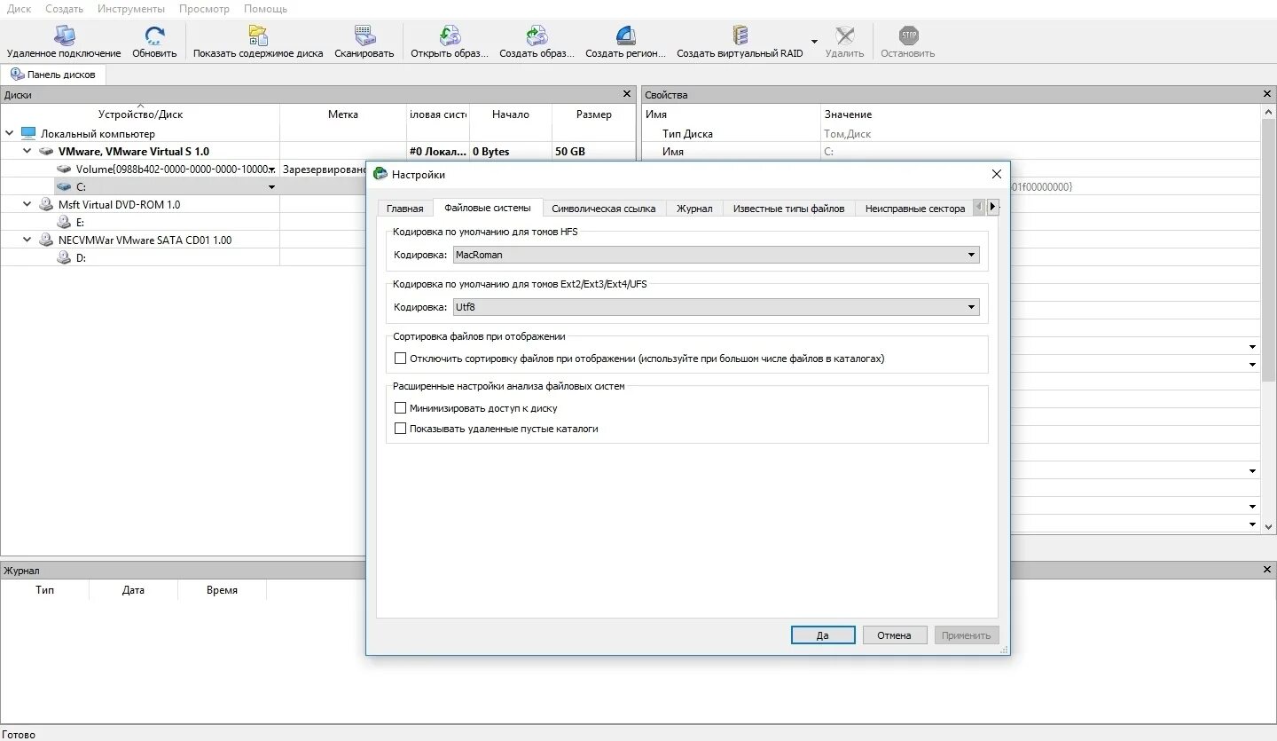 R studio восстановление файлов с флешки. R-studio portable. r-studio интерфейс. регистрационный ключ r-studio 8.3.167546. vmware workstation 7.1.