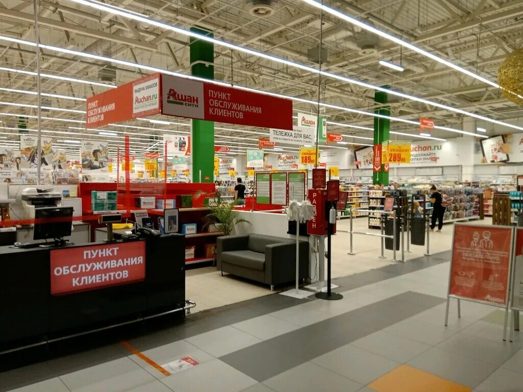 Ашан ростов. Ростов мега ашан. Ашан ростов на дону время работы. Ашан орбитальная ростов-на-дону. Ашан ростов орбитальная.