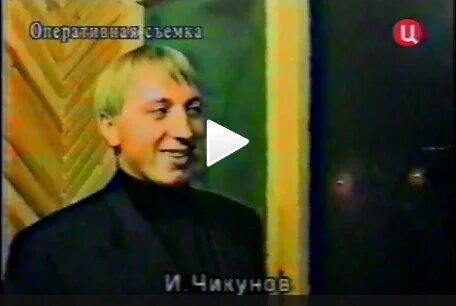 Фото чикуна