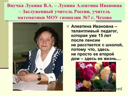 Заслуженный собеседник
