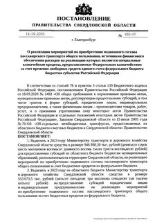Постановление правительства 662