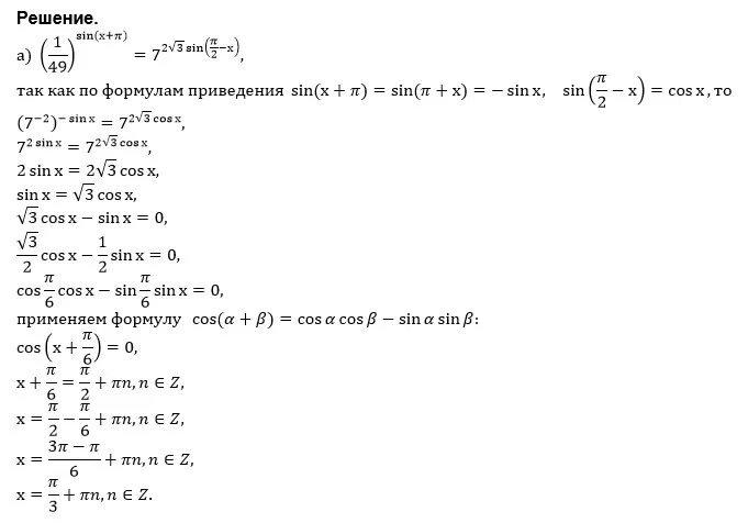 Решение уравнений sin 2 (пи. Sin(3pi/2-x)=корень 2/2. Sin x|2 решить уравнение. Sin 2x+Pi/3 преобразования.