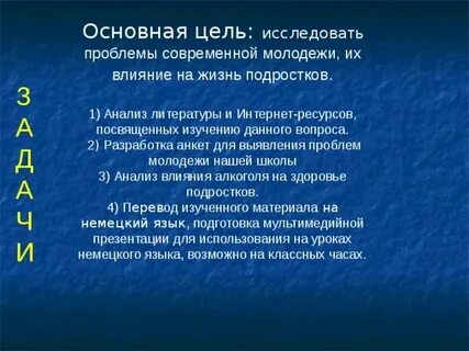 Вопросы для молодежи