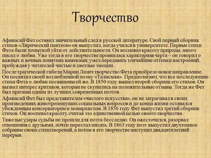 Сообщение 10 класс