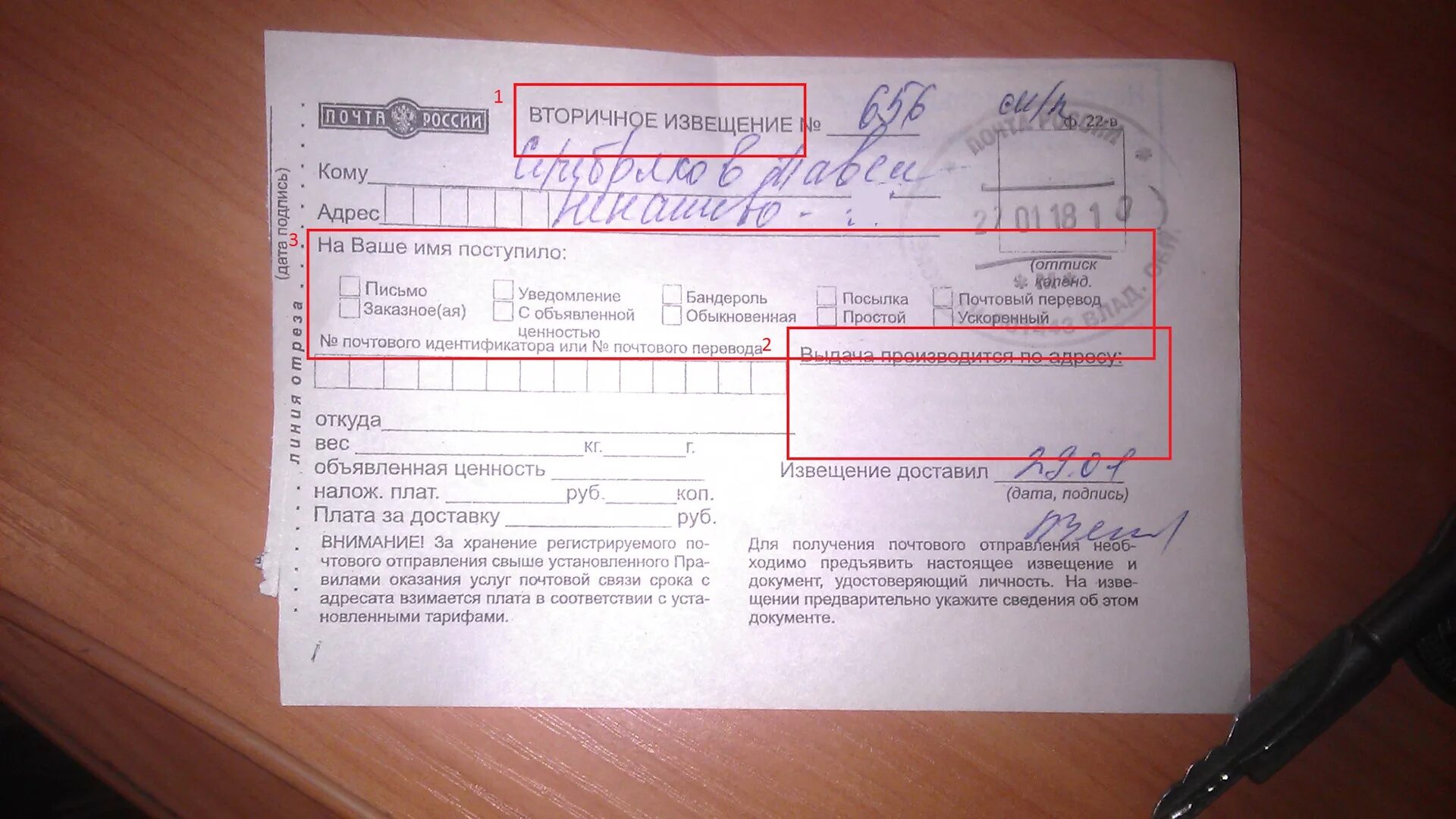 Где распечатать документы с почты