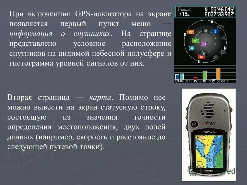 Спутник GPS. Спутник навигатор. GPS устройство. GPS сигнал. Местоположение без интернета