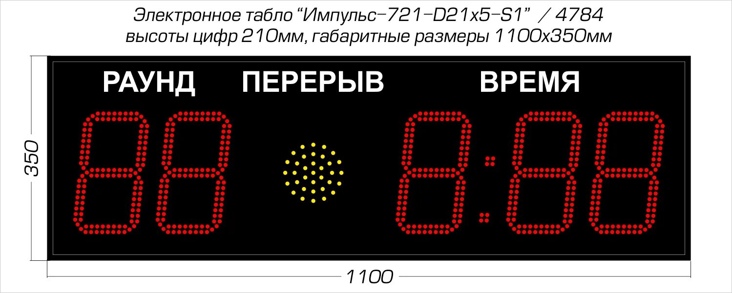 Ханой табло. Электронное табло. Цифровое табло. Табло для бокса. Электронное цифровое табло.