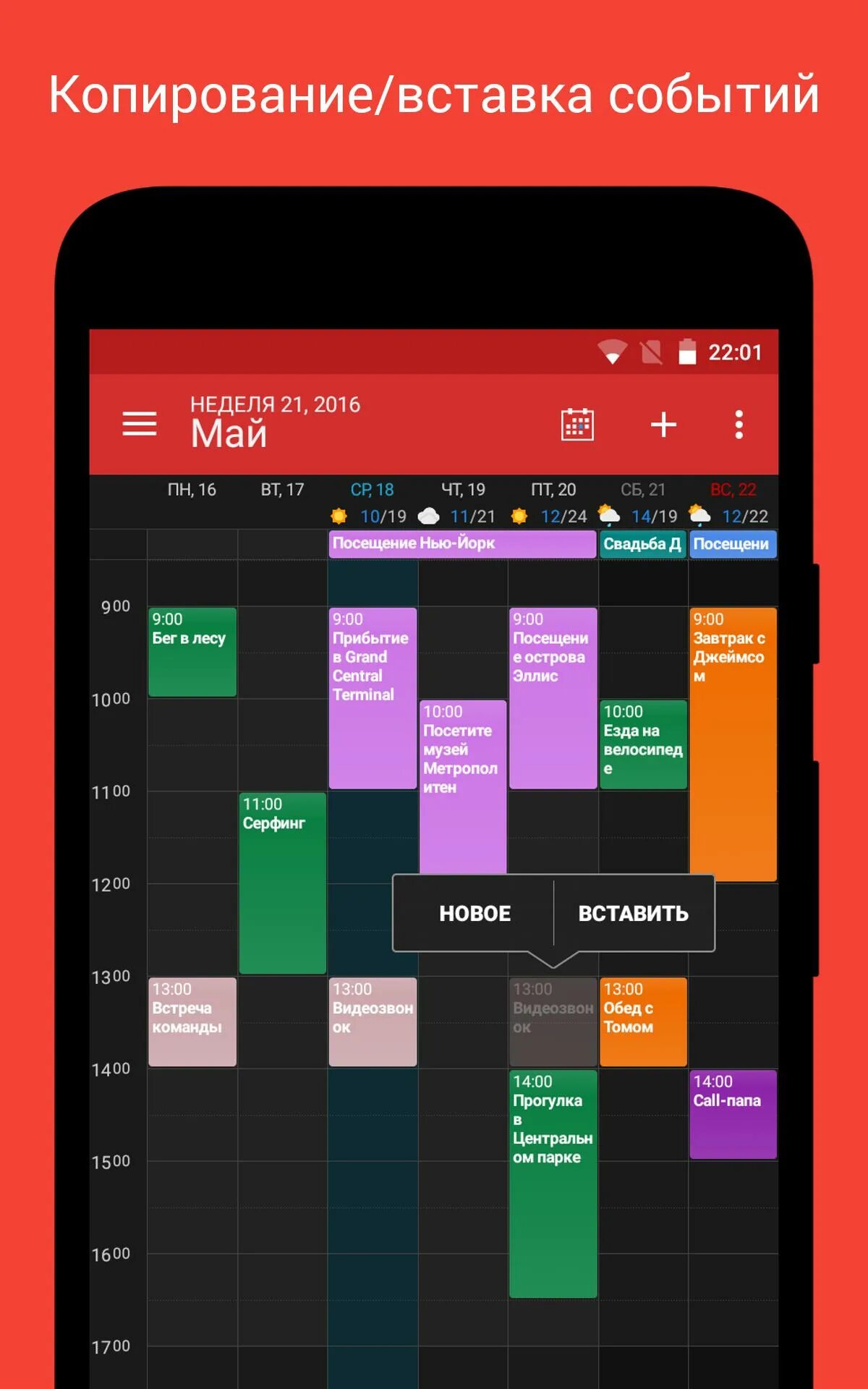Календарь приложение. Расписание приложение. Календарь в мобильном приложении. Интерфейсы приложений для расписания.