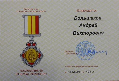 Льготы рязанская область
