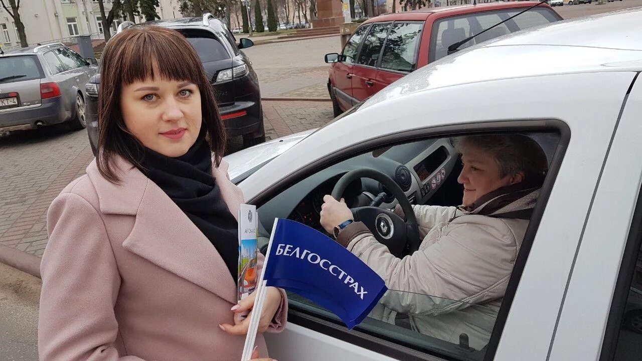Представительство белгосстраха. Представительство белгосстраха