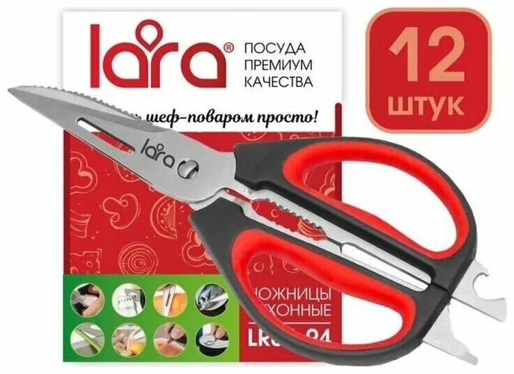 Lara 8. Ножницы lara lr05-95 blister. ножницы lr05-90 lara 21,5 см, прорезиненные ручки ,сверхострая заточка. ножницы прорезиненные ручки сверхострая заточка. lr05-95 blister lara ножницы - 19,5 см прорезиненные ручки, сверхострая заточка.