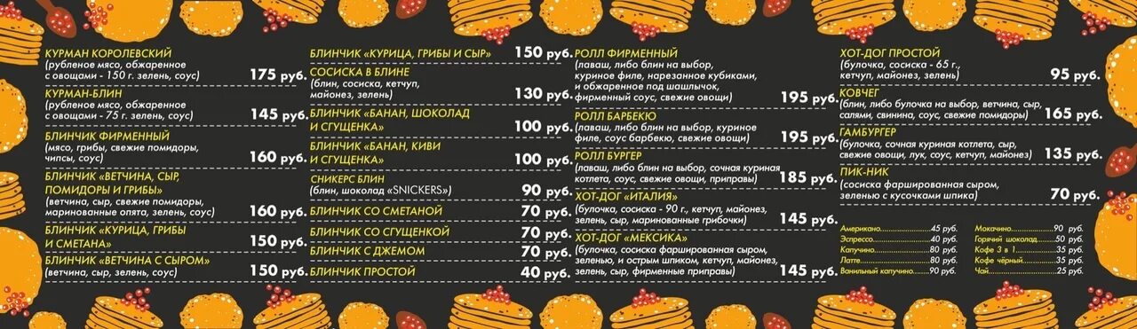 Егорьевский очаг 123, д. Егорьевский очаг челохово меню. Егорьевский очаг меню. Егорьевский очаг егорьевск. Очаг меню.