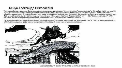 Итоговая контрольная работа по медному всаднику пушкина