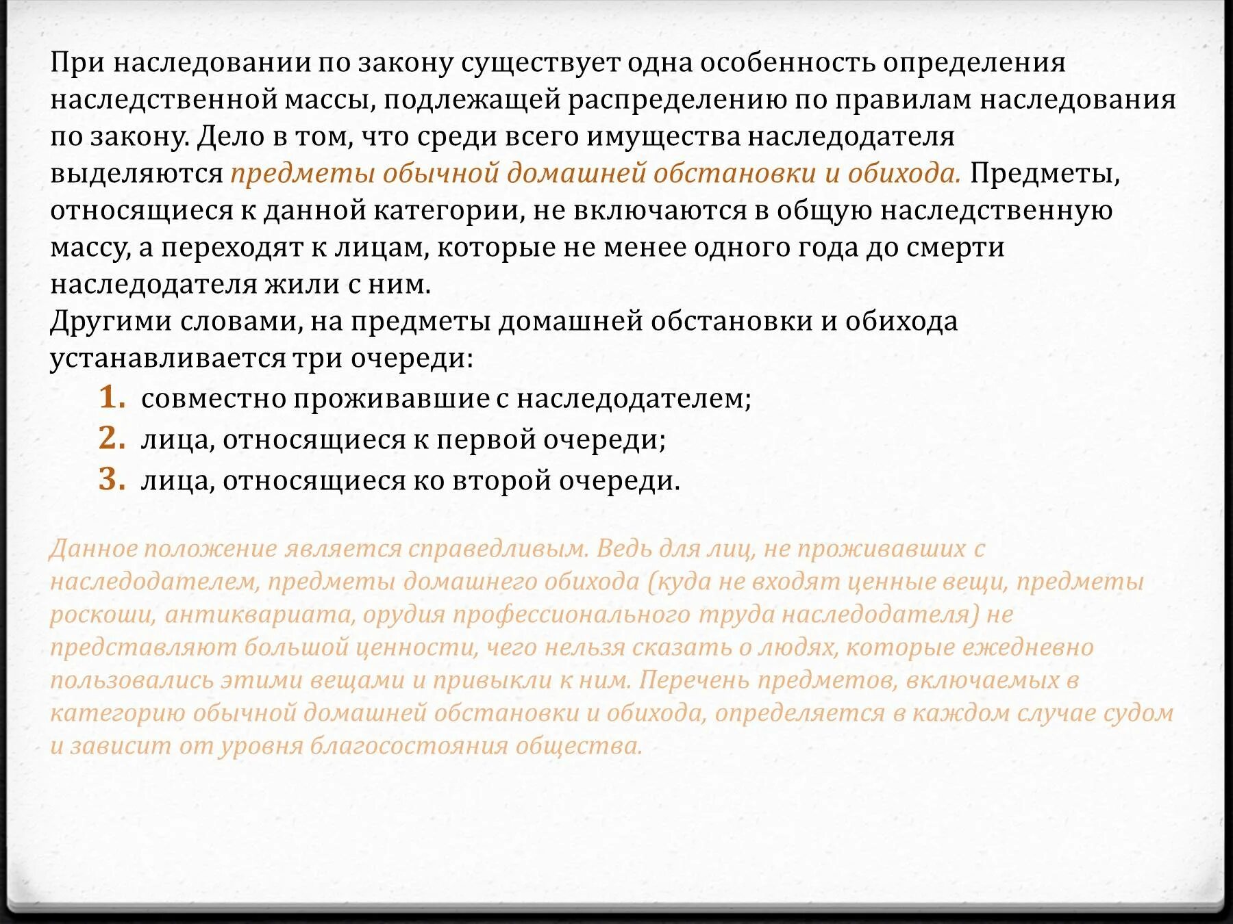 Наследство депозиты. Что не входит в наследственную массу. В наследственную массу входит имущество:. Наследство (наследственная масса, наследственное имущество). Наследственная масса при наследовании по закону.