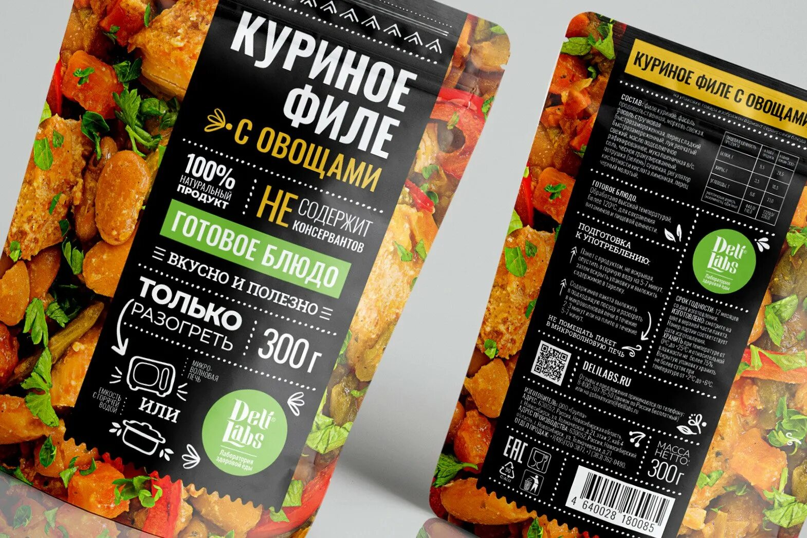 Готовый продукт 8. Готовые блюда в упаковке. Готовые обеды в упаковке. Готовая еда в упаковке. Этикетки на готовые блюда.