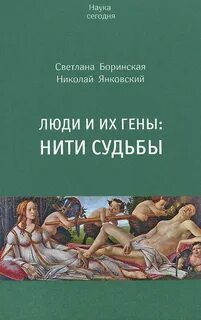 Нити нашей судьбы 107