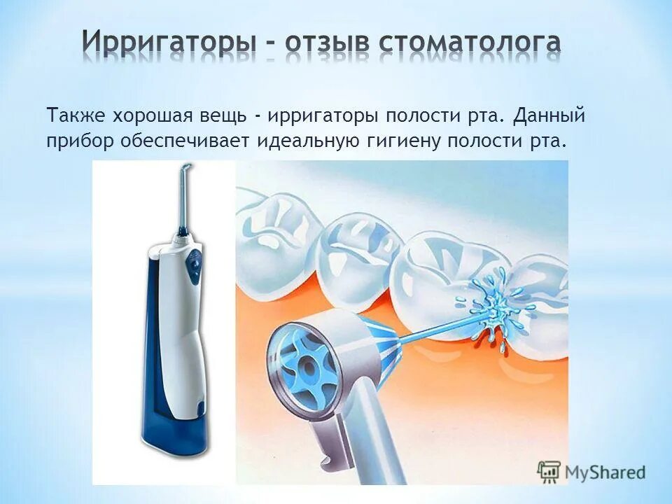 Ирригатор презентация. Ирригатор принцип работы для зубов. Ирригатор для чистки зубов. Ирригатор принцип работы. Technicom tc-101 зарядное.