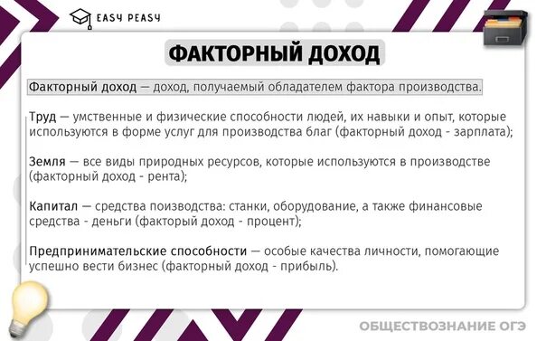 Что нужно знать сдавая обществознание огэ. Термины по обществознанию огэ. определения по обществознанию для огэ. термины обществознание огэ. основные термины по обществознанию для огэ.