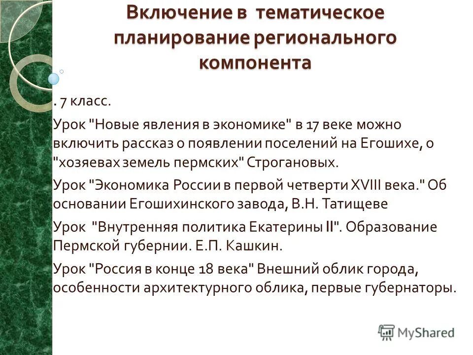 средства создания литературного героя. составьте рассказ от имени мальчика или девочки посетивших древнюю. рассказ включающий описание. сочинение-рассказ на тему горе-мечтатель. литературный портрет.