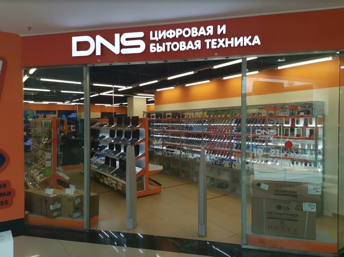 Новомосковск ул. Днс новомосковск на мира. Dns новомосковск. Магазин днс борисоглебск. Магазин бытовой техники в новомосковске.