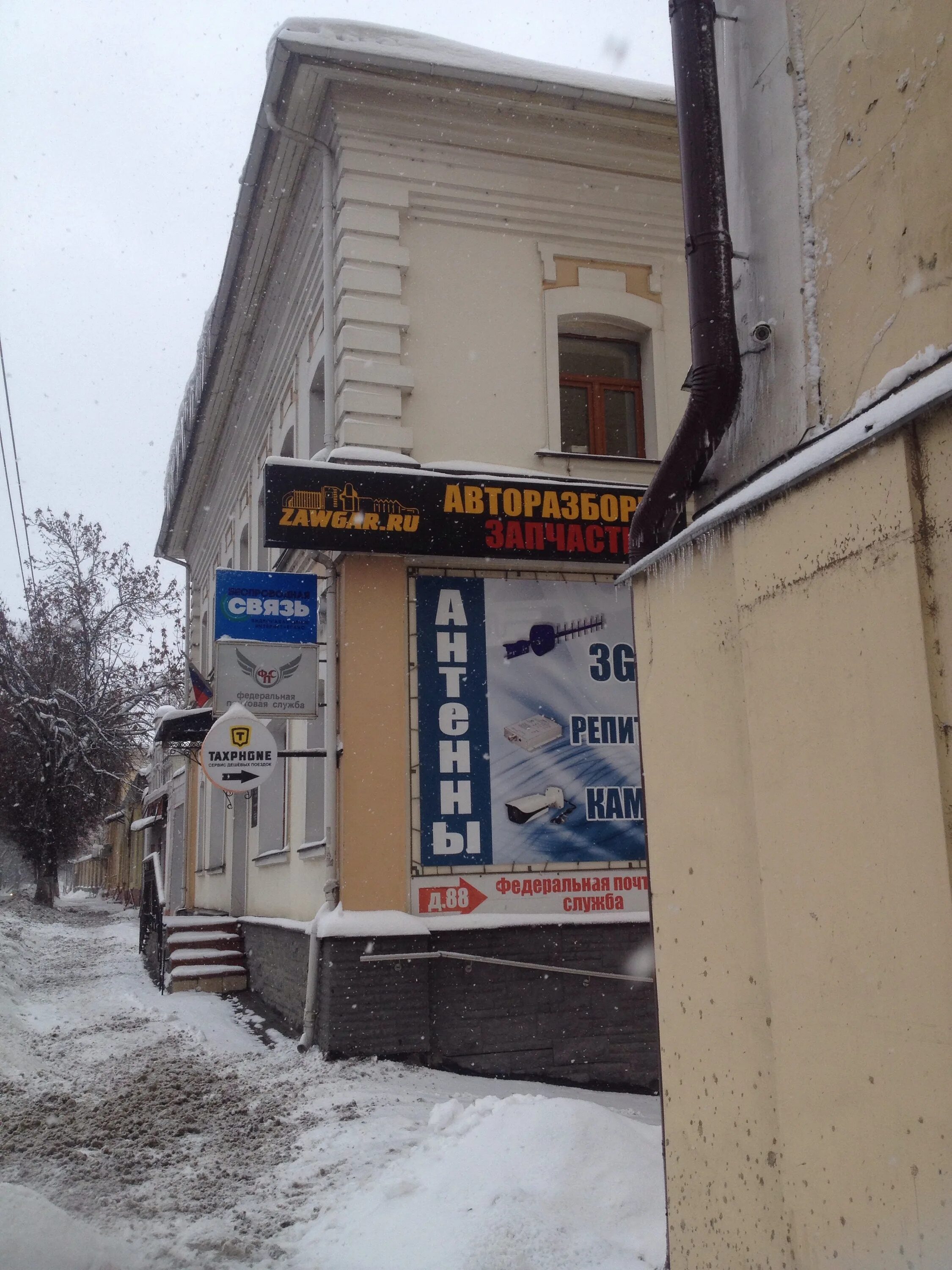 федеральная почтовая служба брянск. уведомление от федеральной почтовой службы. брянск ул калинина 88. уведомление от федеральной почтовой службы. федеральная почтовая служба.