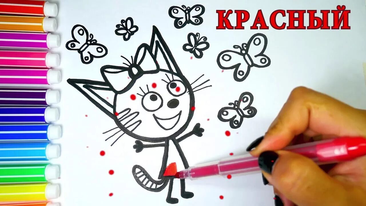 Карамельку поймали. Разукрашка три кота Карамелька. Раскраска. Котики. Карамелька три кота раскраска. Нарисовать карамельку.