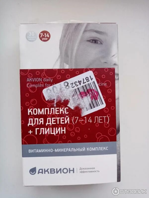 Аквион дэйли комплекс. Аквион дейли. аквион дейли витамины для детей. аквион дэйли мультикомплекс.