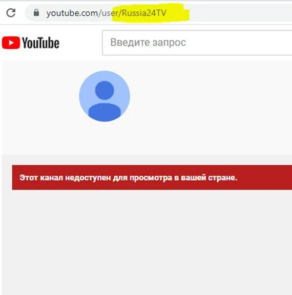 Сайт youtube недоступен. Что это канал недоступен на ютуб. Этот канал недоступен ютуб. Этот канал недоступен для просмотра в вашей стране. Этот канал недоступен в вашей стране ютуб.