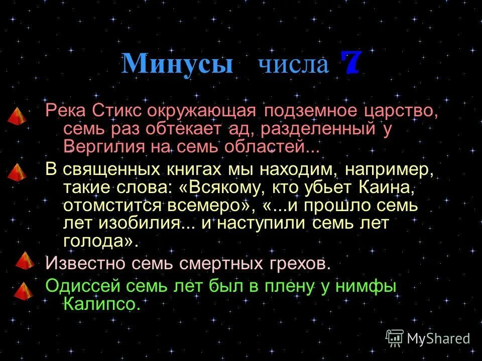 числа зестливые для весов. описание знака зодиака стрелец. счастливые числа для стрельца. счастливые числа для овна. планета стрельца по гороскопу.