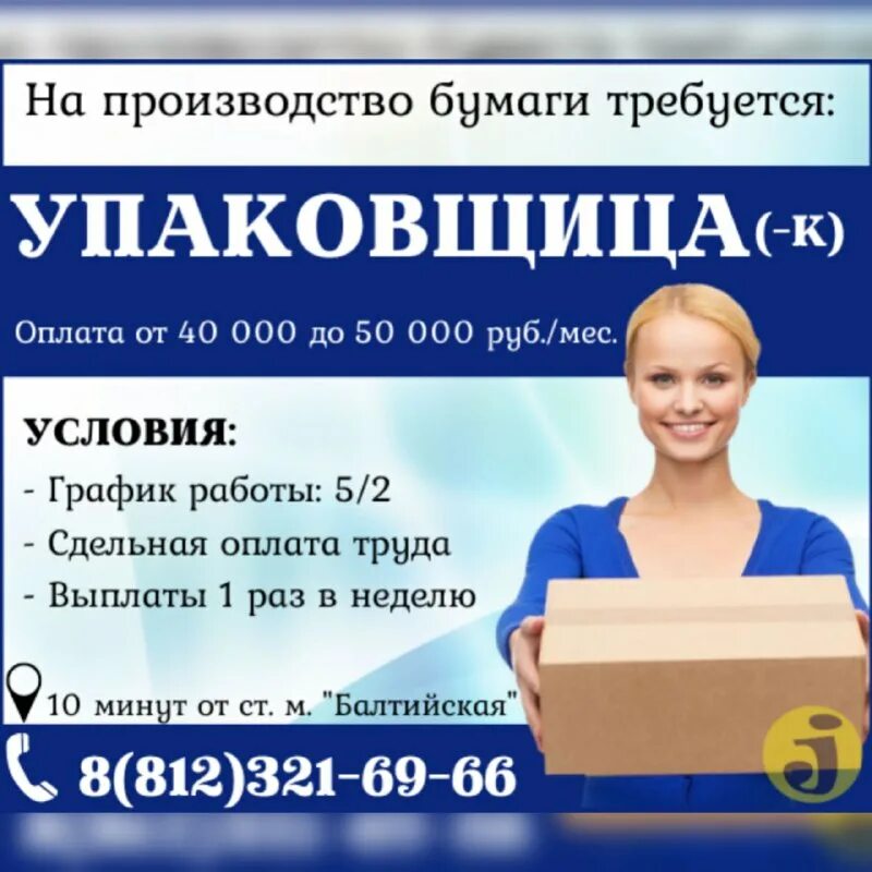 ищу работу спб прямой работодатель. работа вакансии. ищу работу спб прямой работодатель. ищу работу спб прямой работодатель. как найти работу в санкт-петербурге.