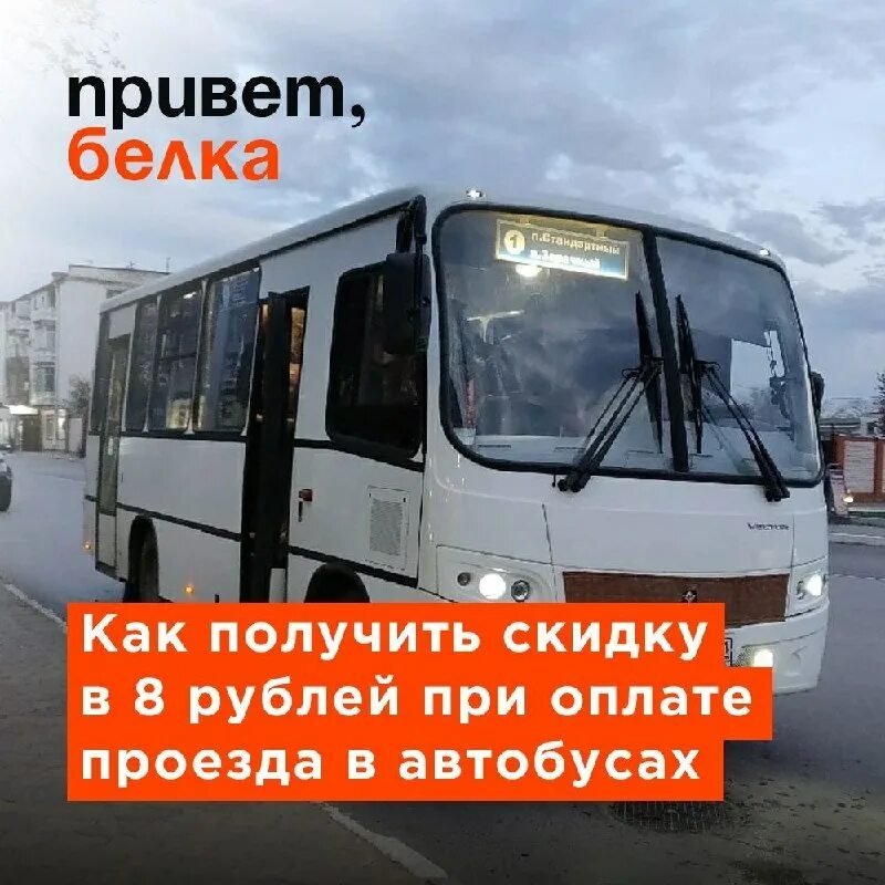 Рено мастер автобус 2014. Имя-м-3006. Микроавтобус в подмосковье. График движения маршрутного такси. Маршрутка белые берега.