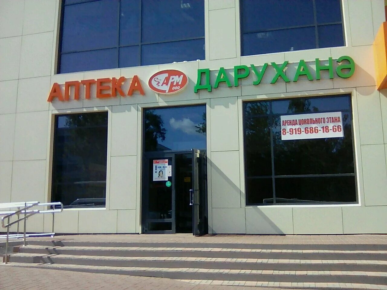 гала магазин киров. аптека на мира в набережных челнах. магазин камилла набережные челны. фармаимпекс пермь. B аптека набережные челны.