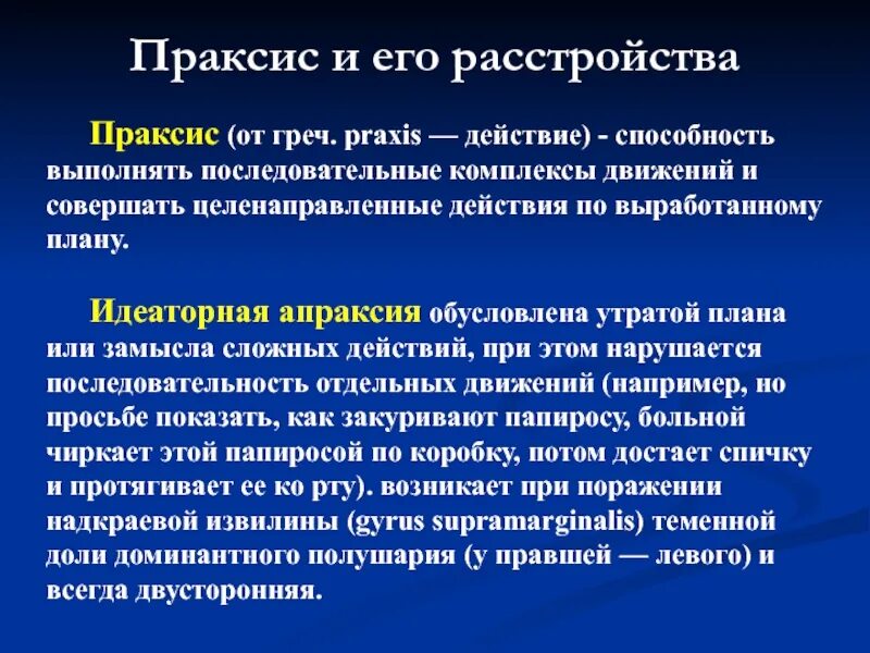 Невозможность совершить действие. Рационализация психологическая защита. Управление рисками виды рисков. Невозможность совершить действие. Институциональные конфликты.