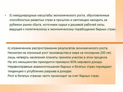 Чем на ваш взгляд обусловлен рост москвы