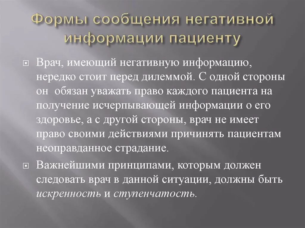 Оценка функционального состояния пациента алгоритм. Общественные и религиозные организации. Профессиональное и личностное самоопределение. Общественные или религиозные организации.