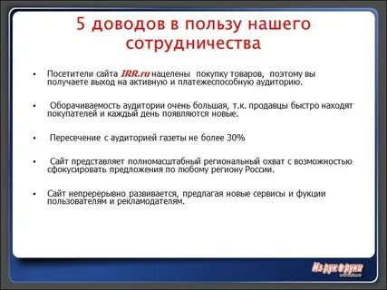 Аргумент 10