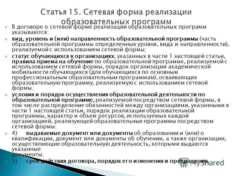 Приложения к типовым формам соглашений. Приложения к типовым формам соглашений